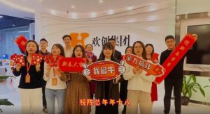 歡創集團全體同仁送上2022虎年祝福