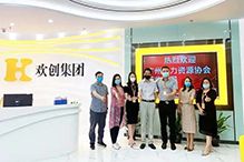 歡創：一家在快樂中成長的公司