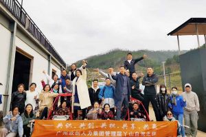 2020年歡創集團管理層秋游