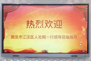 武漢市江漢區(qū)人社局一行領導蒞臨南沙歡創(chuàng)集團指導