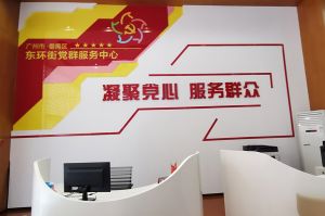 歡創集團黨支部書記陳文舒到東環街黨群企綜合服務中心參訪交流