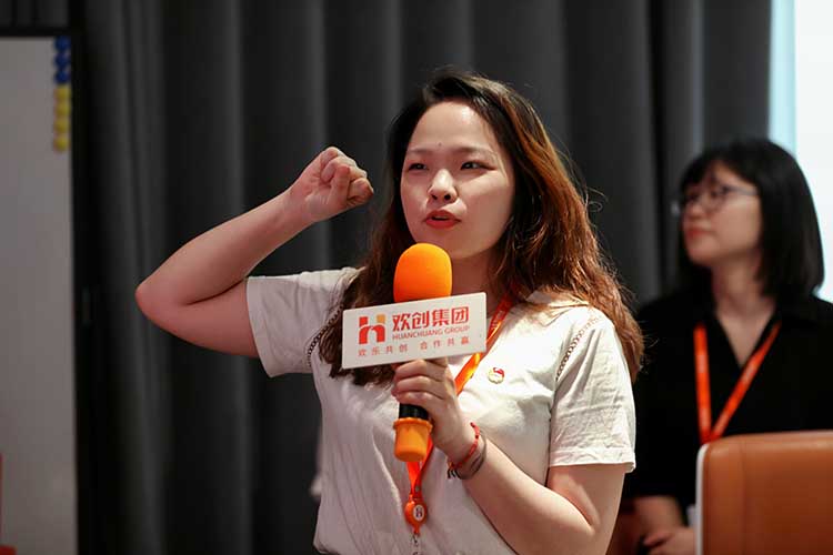 歡創(chuàng)集團(tuán)