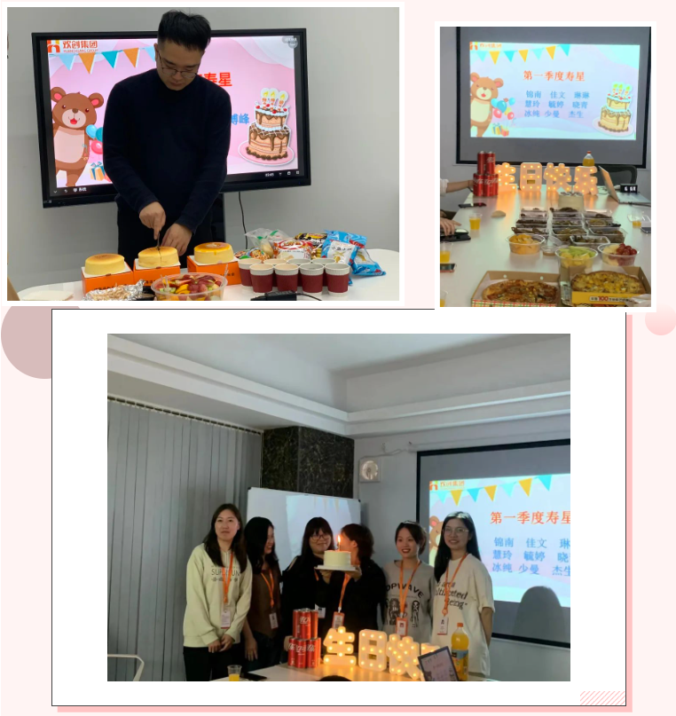 歡創(chuàng)集團