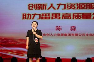 喜報！歡創集團黨支部榮獲番禺區演講比賽三等獎