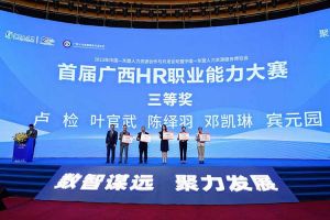 歡創集團廣西公司參展中國—東盟人力資源合作與開發論壇暨中國—