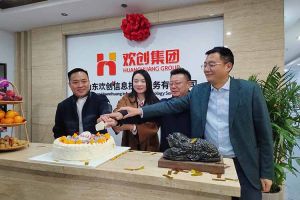 激活青島“人才引擎”新動能！山東歡創信息技術服務有限公司開業