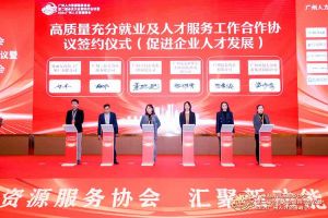 喜報！歡創(chuàng)集團(tuán)及旗下子公司獲評2023年度“人力資源優(yōu)質(zhì)服務(wù)