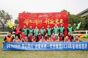 歡聚時光，共創力量 | 歡創集團管理層團建風采回顧