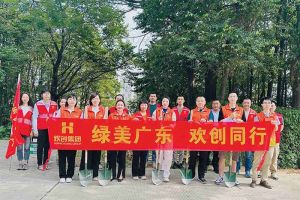 黨建 | 歡創集團攜手羅家村，共筑綠色家園助力“綠美廣東”