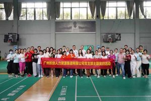 歡創集團黨支部積極參與“清正廉潔本色，提高黨性修養”主題黨建