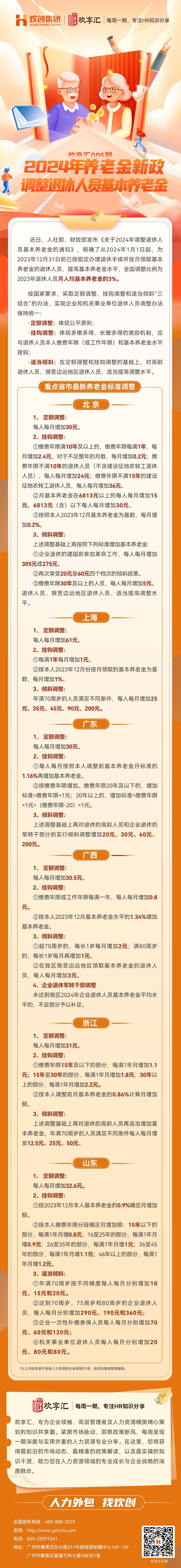 歡享匯5(1).jpg