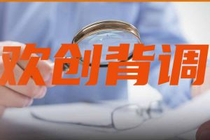 簡歷“花團錦簇”背后水分幾何？職前背調(diào)幫企業(yè)“去水”