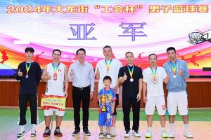 “躍”動青春，“投”出熱血 | 歡創集團喜獲大龍街“工會杯”