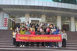 歡創集團黨支部 | 追尋紅色足跡，傳承革命精神，紅色黨日觀影