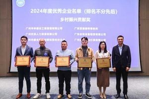 喜報！歡創南沙公司榮獲工商聯頒發的“2024年鄉村振興貢獻獎