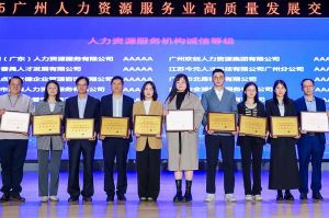 四喜臨門！歡創集團及旗下子公司獲評“2024年度人力資源優質