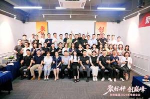 聚勢啟新，決勝目標 | "聚標桿 創巔峰&quot