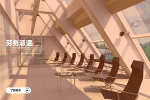勞務派遣的主要優勢與應用場景分析