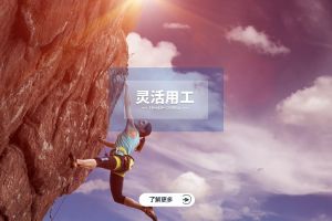 企業(yè)選擇靈活用工平臺(tái)的關(guān)鍵考量