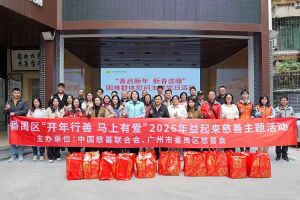 善啟新年·新春送暖 | 歡創集團黨支部進社區慰問困難群體